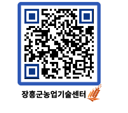 농업기술센터 QRCODE - 행사일정 페이지 바로가기 (http://www.jangheung.go.kr/jares/peo5xd@)