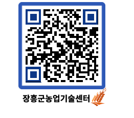 농업기술센터 QRCODE - 행사일정 페이지 바로가기 (http://www.jangheung.go.kr/jares/pgywmb@)