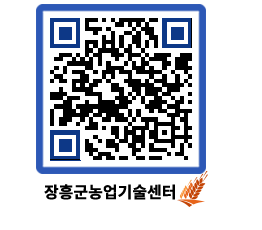 농업기술센터 QRCODE - 행사일정 페이지 바로가기 (http://www.jangheung.go.kr/jares/piwsd4@)