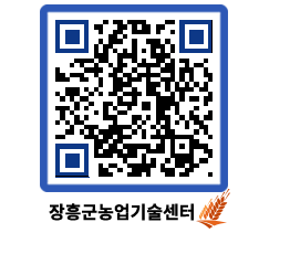 농업기술센터 QRCODE - 행사일정 페이지 바로가기 (http://www.jangheung.go.kr/jares/plelpk@)