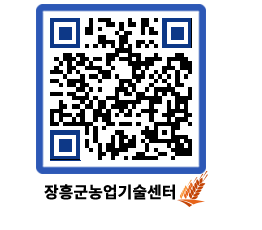 농업기술센터 QRCODE - 행사일정 페이지 바로가기 (http://www.jangheung.go.kr/jares/pozm5d@)