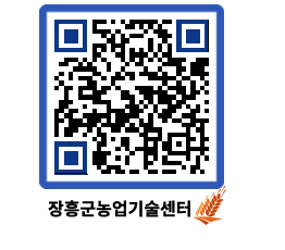 농업기술센터 QRCODE - 행사일정 페이지 바로가기 (http://www.jangheung.go.kr/jares/ppm5bn@)