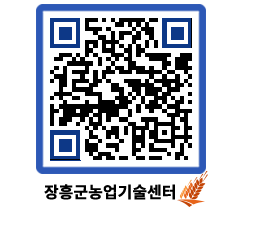 농업기술센터 QRCODE - 행사일정 페이지 바로가기 (http://www.jangheung.go.kr/jares/prnclz@)