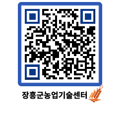 농업기술센터 QRCODE - 행사일정 페이지 바로가기 (http://www.jangheung.go.kr/jares/psjaih@)