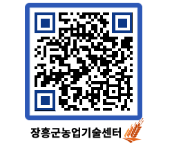 농업기술센터 QRCODE - 행사일정 페이지 바로가기 (http://www.jangheung.go.kr/jares/pt12kl@)