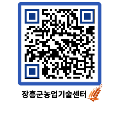 농업기술센터 QRCODE - 행사일정 페이지 바로가기 (http://www.jangheung.go.kr/jares/ptacx2@)