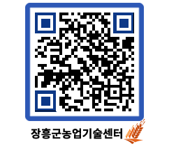 농업기술센터 QRCODE - 행사일정 페이지 바로가기 (http://www.jangheung.go.kr/jares/ptkhbd@)