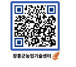 농업기술센터 QRCODE - 행사일정 페이지 바로가기 (http://www.jangheung.go.kr/jares/pxjios@)