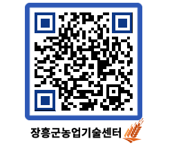 농업기술센터 QRCODE - 행사일정 페이지 바로가기 (http://www.jangheung.go.kr/jares/pzc2be@)