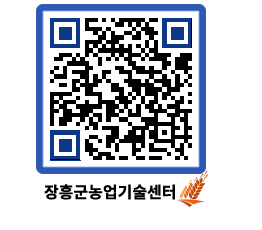 농업기술센터 QRCODE - 행사일정 페이지 바로가기 (http://www.jangheung.go.kr/jares/q0xz2b@)