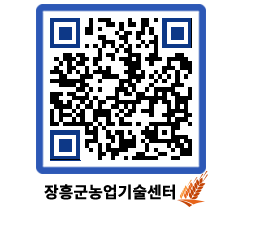 농업기술센터 QRCODE - 행사일정 페이지 바로가기 (http://www.jangheung.go.kr/jares/q3qgx3@)