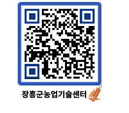 농업기술센터 QRCODE - 행사일정 페이지 바로가기 (http://www.jangheung.go.kr/jares/q3qorn@)