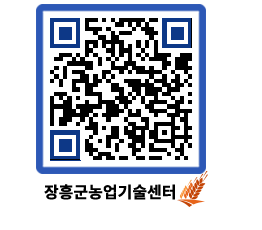 농업기술센터 QRCODE - 행사일정 페이지 바로가기 (http://www.jangheung.go.kr/jares/q3s40b@)