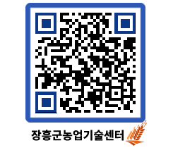 농업기술센터 QRCODE - 행사일정 페이지 바로가기 (http://www.jangheung.go.kr/jares/qaz2eu@)