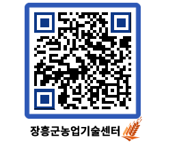 농업기술센터 QRCODE - 행사일정 페이지 바로가기 (http://www.jangheung.go.kr/jares/qdrnjm@)