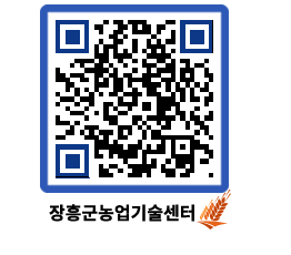 농업기술센터 QRCODE - 행사일정 페이지 바로가기 (http://www.jangheung.go.kr/jares/qewza1@)