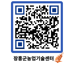 농업기술센터 QRCODE - 행사일정 페이지 바로가기 (http://www.jangheung.go.kr/jares/qexztj@)