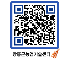 농업기술센터 QRCODE - 행사일정 페이지 바로가기 (http://www.jangheung.go.kr/jares/qgja01@)