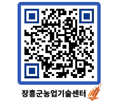 농업기술센터 QRCODE - 행사일정 페이지 바로가기 (http://www.jangheung.go.kr/jares/qhidvj@)