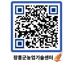 농업기술센터 QRCODE - 행사일정 페이지 바로가기 (http://www.jangheung.go.kr/jares/qifkqu@)