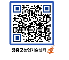 농업기술센터 QRCODE - 행사일정 페이지 바로가기 (http://www.jangheung.go.kr/jares/qj0c1b@)