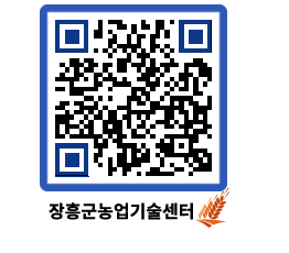 농업기술센터 QRCODE - 행사일정 페이지 바로가기 (http://www.jangheung.go.kr/jares/qjavgp@)