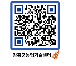 농업기술센터 QRCODE - 행사일정 페이지 바로가기 (http://www.jangheung.go.kr/jares/qjcwhc@)