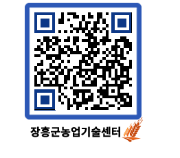 농업기술센터 QRCODE - 행사일정 페이지 바로가기 (http://www.jangheung.go.kr/jares/qlb3y1@)