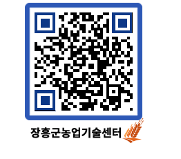 농업기술센터 QRCODE - 행사일정 페이지 바로가기 (http://www.jangheung.go.kr/jares/qlrgr4@)