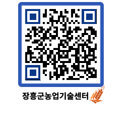 농업기술센터 QRCODE - 행사일정 페이지 바로가기 (http://www.jangheung.go.kr/jares/qm5pma@)