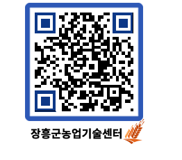 농업기술센터 QRCODE - 행사일정 페이지 바로가기 (http://www.jangheung.go.kr/jares/qojkck@)