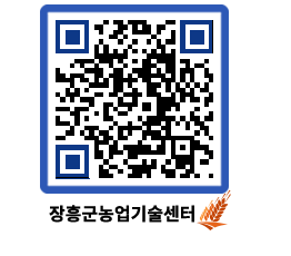 농업기술센터 QRCODE - 행사일정 페이지 바로가기 (http://www.jangheung.go.kr/jares/qqdhm4@)