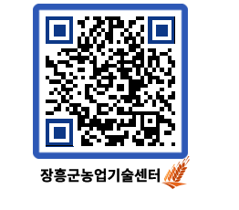 농업기술센터 QRCODE - 행사일정 페이지 바로가기 (http://www.jangheung.go.kr/jares/qsakpr@)