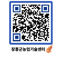 농업기술센터 QRCODE - 행사일정 페이지 바로가기 (http://www.jangheung.go.kr/jares/qsk2ab@)