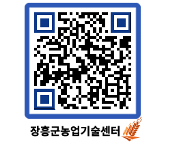 농업기술센터 QRCODE - 행사일정 페이지 바로가기 (http://www.jangheung.go.kr/jares/quq0ur@)