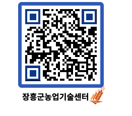 농업기술센터 QRCODE - 행사일정 페이지 바로가기 (http://www.jangheung.go.kr/jares/qxwo22@)