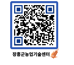 농업기술센터 QRCODE - 행사일정 페이지 바로가기 (http://www.jangheung.go.kr/jares/r0osoc@)