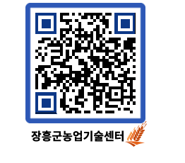 농업기술센터 QRCODE - 행사일정 페이지 바로가기 (http://www.jangheung.go.kr/jares/ra1wut@)