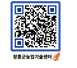 농업기술센터 QRCODE - 행사일정 페이지 바로가기 (http://www.jangheung.go.kr/jares/rd2p13@)