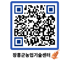 농업기술센터 QRCODE - 행사일정 페이지 바로가기 (http://www.jangheung.go.kr/jares/rfnekq@)