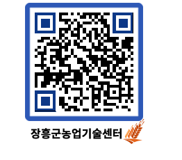 농업기술센터 QRCODE - 행사일정 페이지 바로가기 (http://www.jangheung.go.kr/jares/rhjs24@)