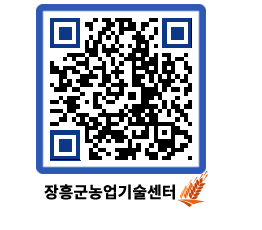 농업기술센터 QRCODE - 행사일정 페이지 바로가기 (http://www.jangheung.go.kr/jares/rhvmcx@)