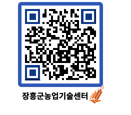 농업기술센터 QRCODE - 행사일정 페이지 바로가기 (http://www.jangheung.go.kr/jares/rk4bbo@)