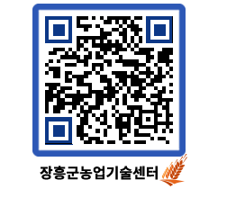 농업기술센터 QRCODE - 행사일정 페이지 바로가기 (http://www.jangheung.go.kr/jares/rltcfk@)