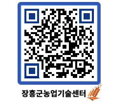 농업기술센터 QRCODE - 행사일정 페이지 바로가기 (http://www.jangheung.go.kr/jares/rmtk3i@)