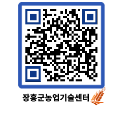 농업기술센터 QRCODE - 행사일정 페이지 바로가기 (http://www.jangheung.go.kr/jares/rnrxb1@)