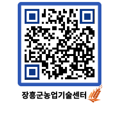 농업기술센터 QRCODE - 행사일정 페이지 바로가기 (http://www.jangheung.go.kr/jares/ro00rp@)