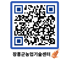 농업기술센터 QRCODE - 행사일정 페이지 바로가기 (http://www.jangheung.go.kr/jares/roim2m@)