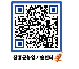 농업기술센터 QRCODE - 행사일정 페이지 바로가기 (http://www.jangheung.go.kr/jares/rpliyp@)