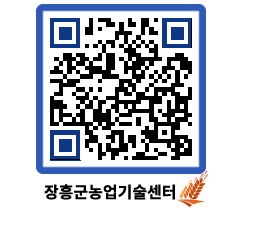 농업기술센터 QRCODE - 행사일정 페이지 바로가기 (http://www.jangheung.go.kr/jares/rszysh@)